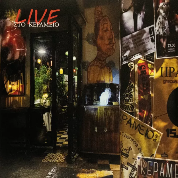 HJS Karameio Live - Various Artists (2LP, 180g, Gatefold Cover) Limited Edition - Płyta Winylowa